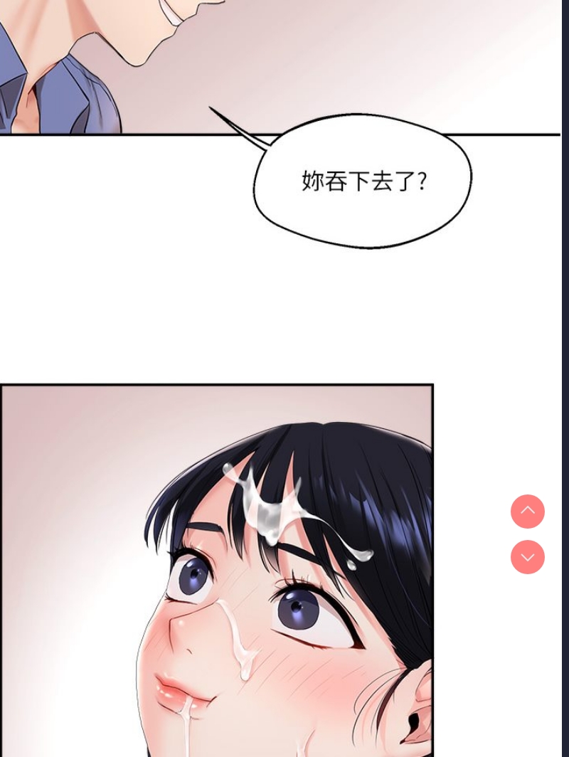 玩转学姐 第1话 第129页