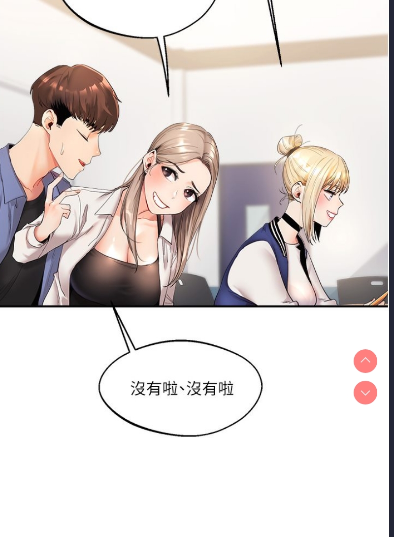玩转学姐 第1话 第75页