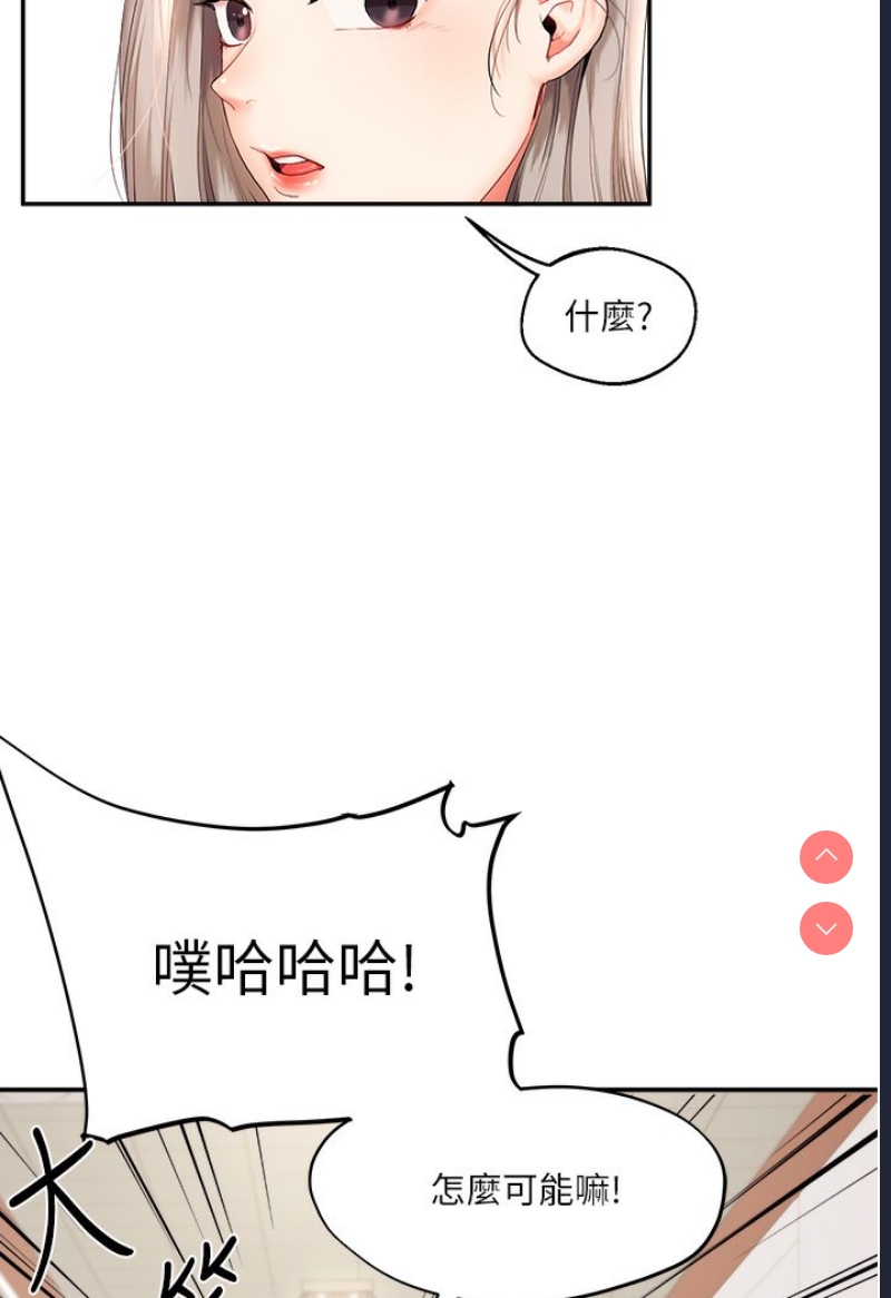玩转学姐 第1话 第94页