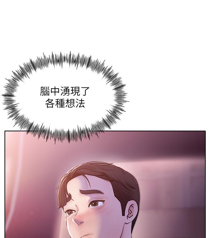 岳母为何那样 第1话 第113页
