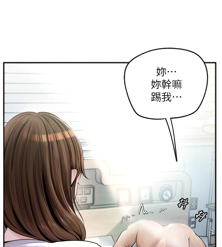 岳母为何那样 第1话 第136页