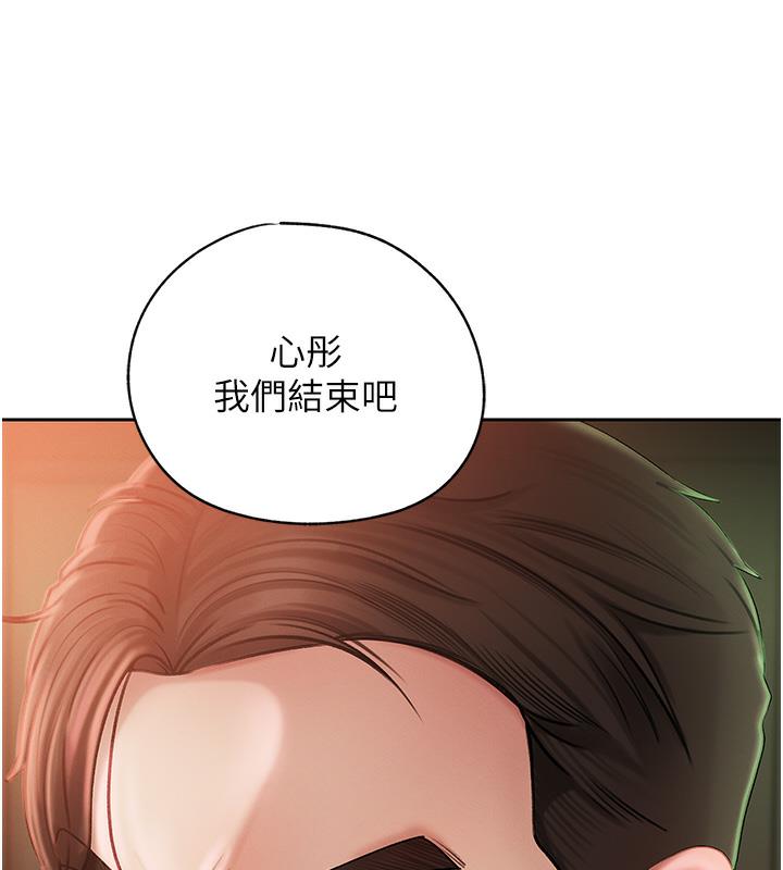 岳母为何那样 第1话 第17页