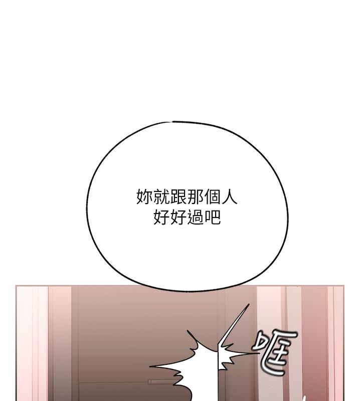 岳母为何那样 第1话 第24页