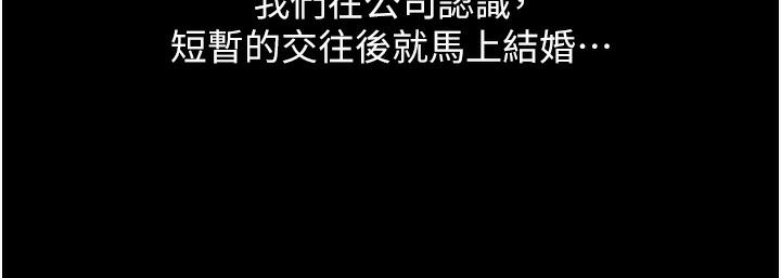 岳母为何那样 第1话 第37页