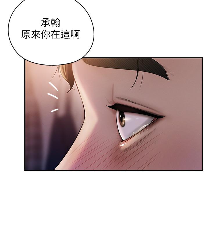 岳母为何那样 第1话 第60页
