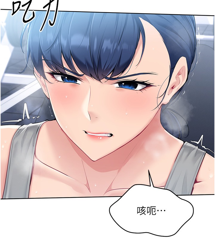 Set up!排球少女 第1话 第125页