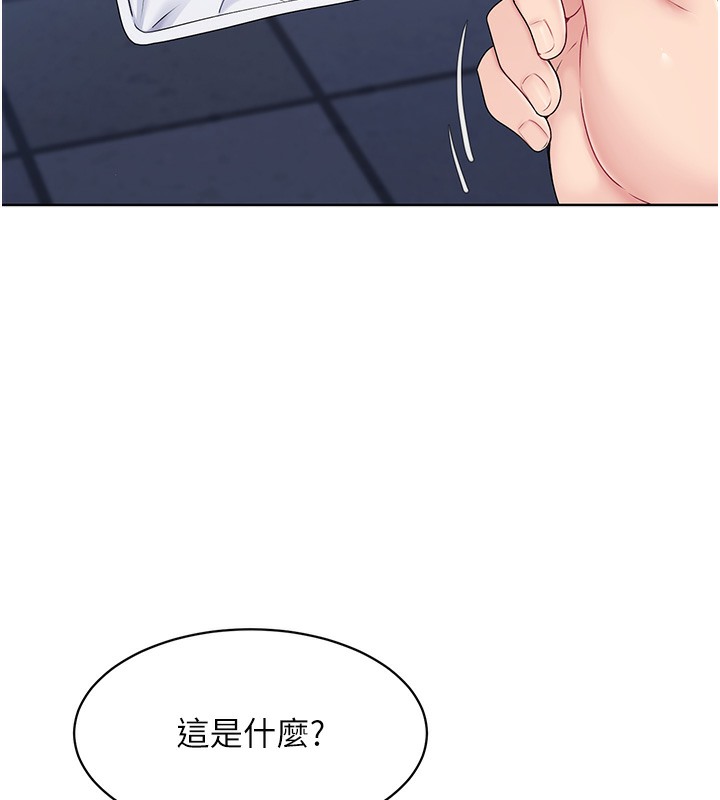 Set up!排球少女 第1话 第148页