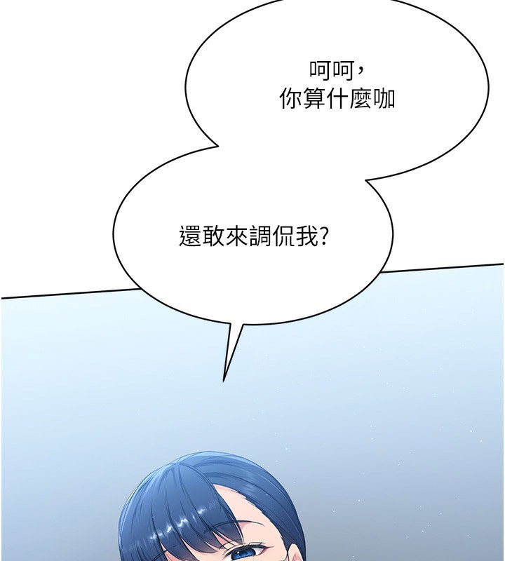 Set up!排球少女 第1话 第154页
