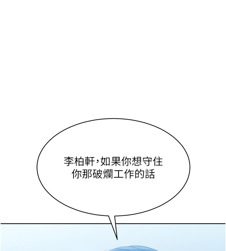 Set up!排球少女 第1话 第160页