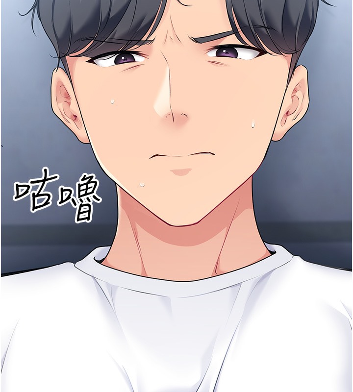 Set up!排球少女 第1话 第164页