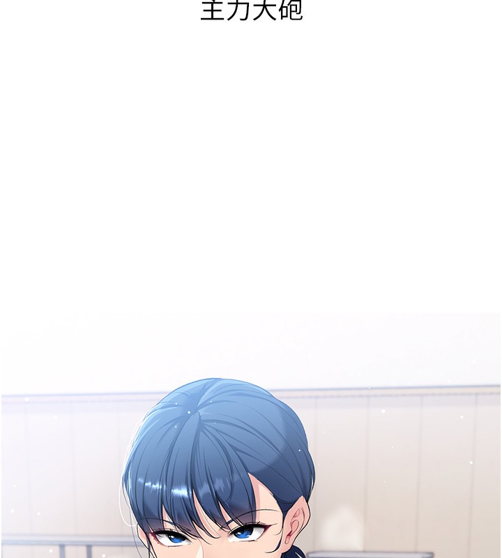 Set up!排球少女 第1话 第170页