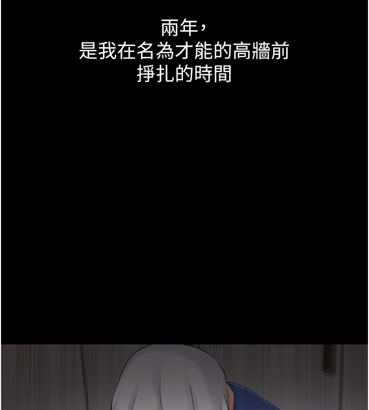 Set up!排球少女 第1话 第27页