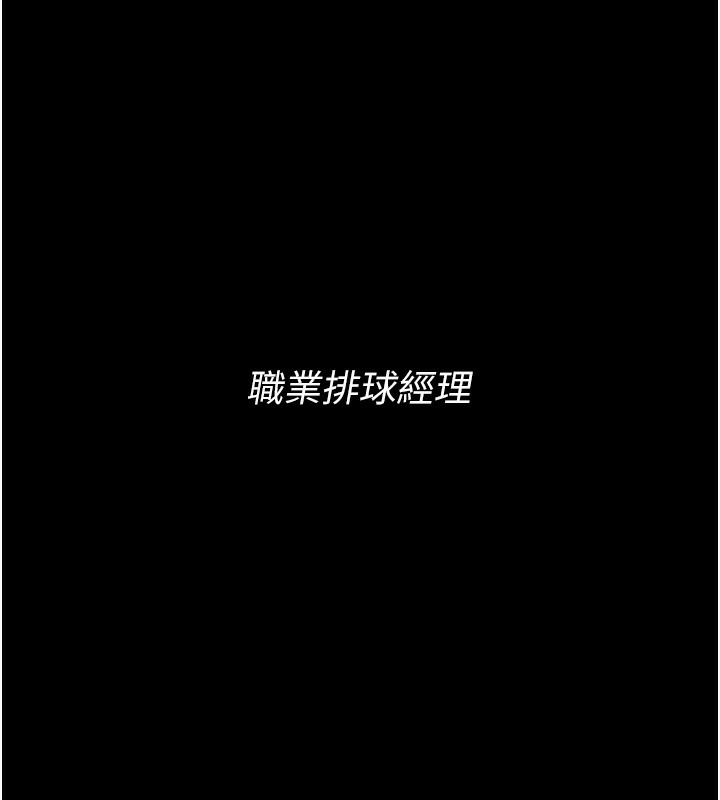 Set up!排球少女 第1话 第43页