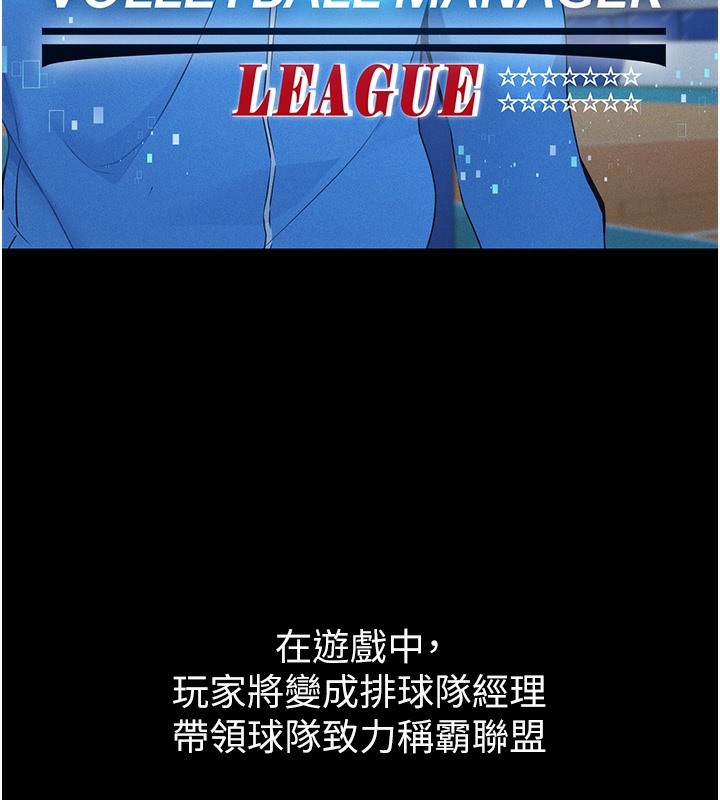 Set up!排球少女 第1话 第45页