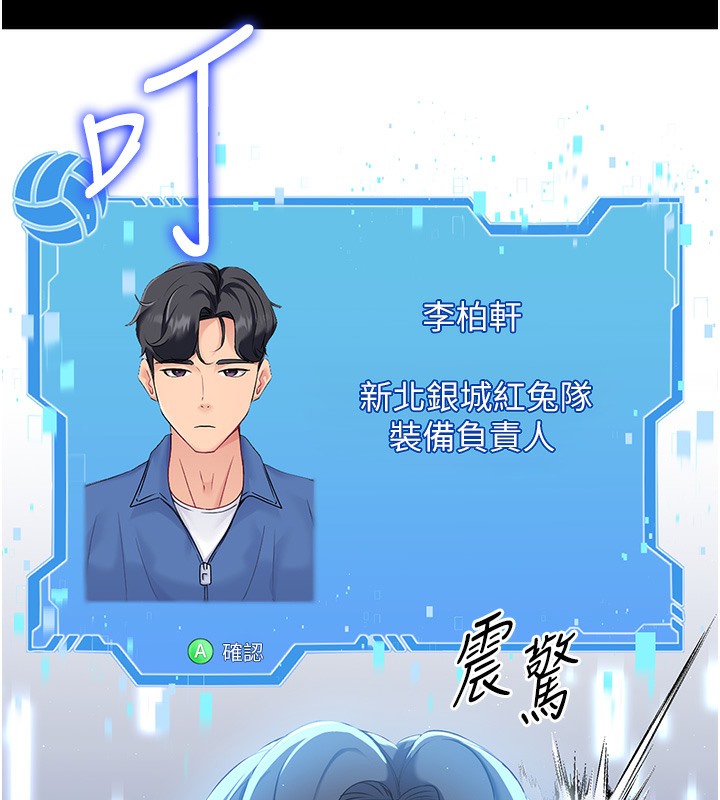 Set up!排球少女 第1话 第53页