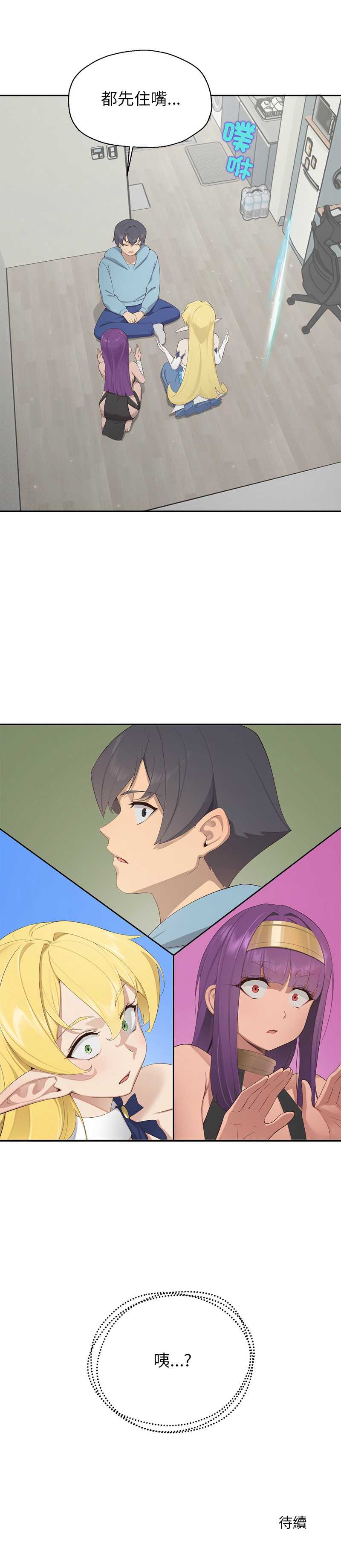 公主抢孕大作战 第1话 第23页