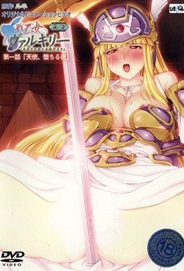 戦乙女ヴァルキリー 真章    [中文字幕]