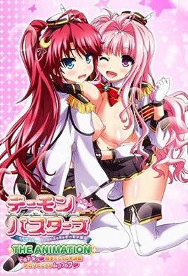 デーモンバスターズ ～えっちなえっちなデーモン退治～ THE ANIMATION 「ドキドキッ 触手だらけの大決戦 ポロリどころかムフフのフ」 [中文字幕]