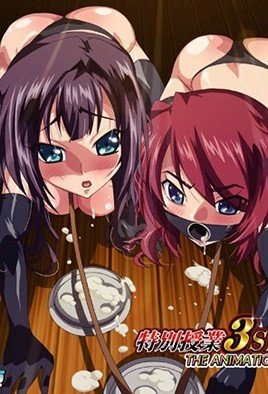 特別授業 3SLG THE ANIMATION EXTEND [中文字幕]
