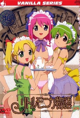リトルモニカ物語 [中文字幕]
